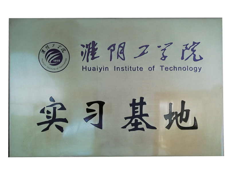 ������ѧԺʵϰ����